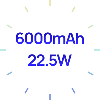 大电池，超快充，长续航