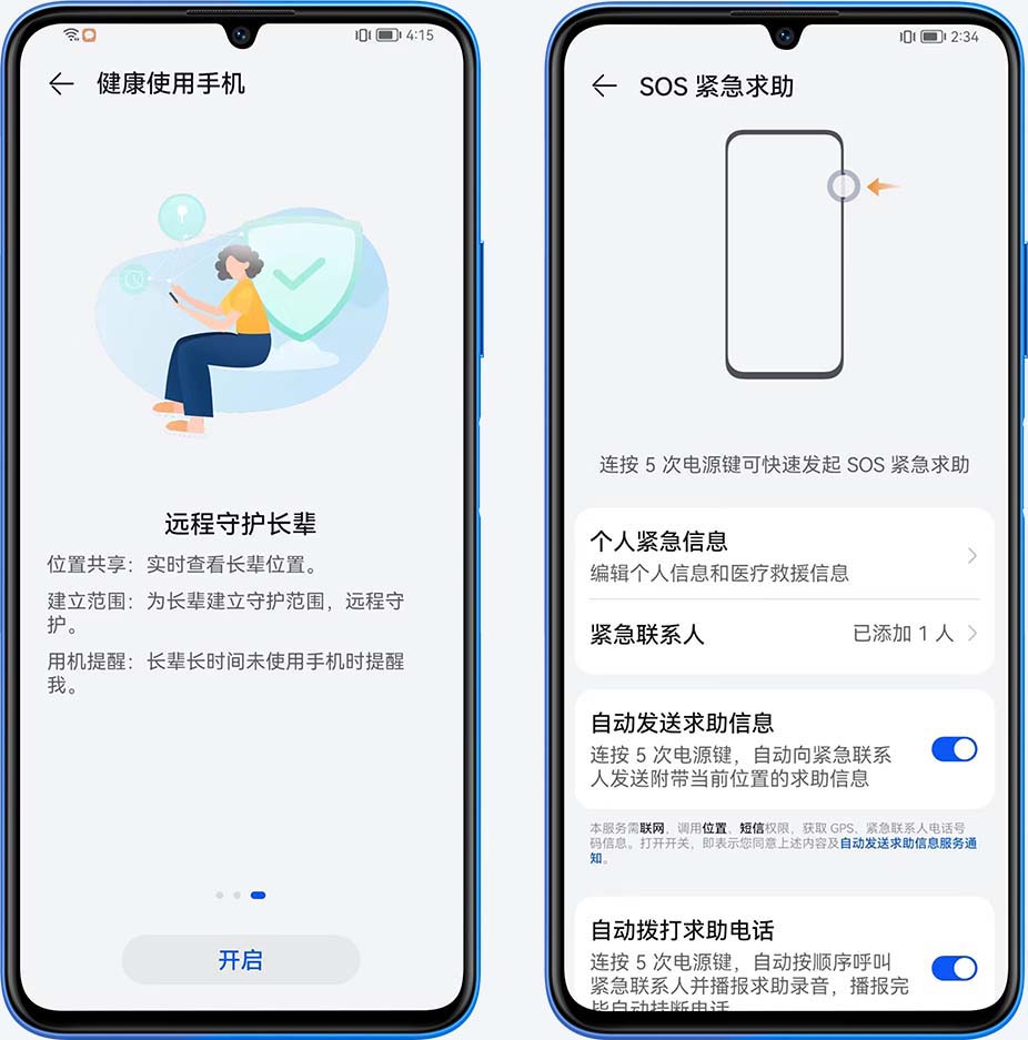 远程守护，一家关爱在身边