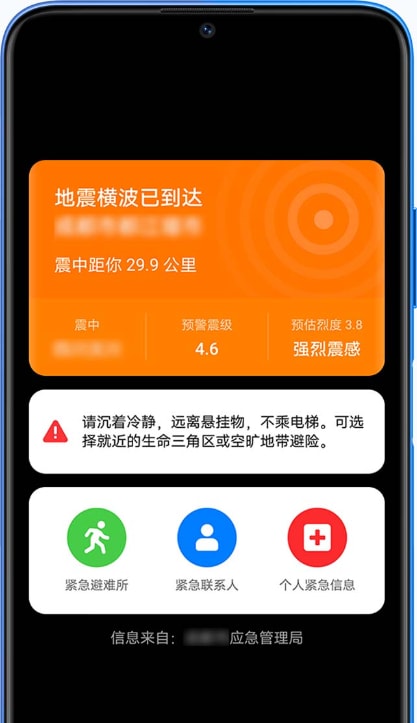 放诈保护，一路守护更安全