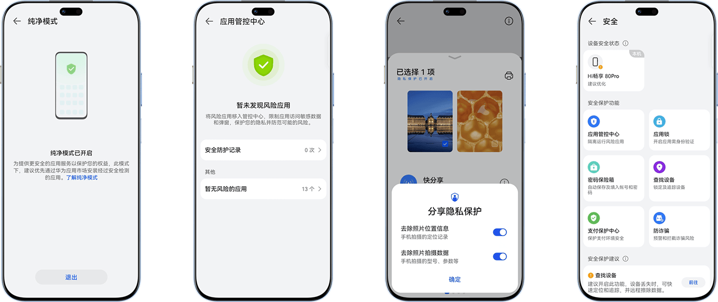 hi-changxiang-80-pro