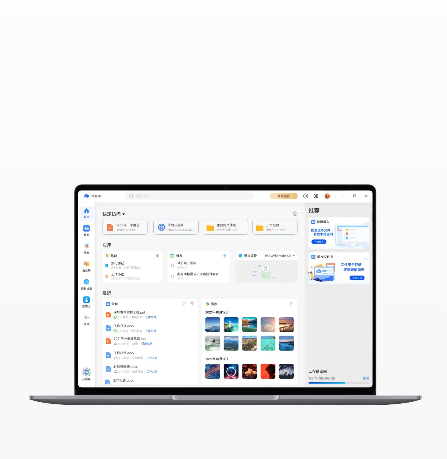 Hi MateBook 14 2024 智慧办公