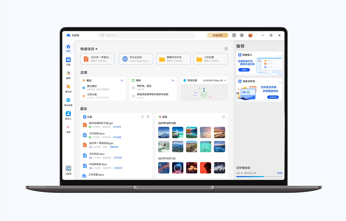 Hi MateBook 14 2024 智慧办公