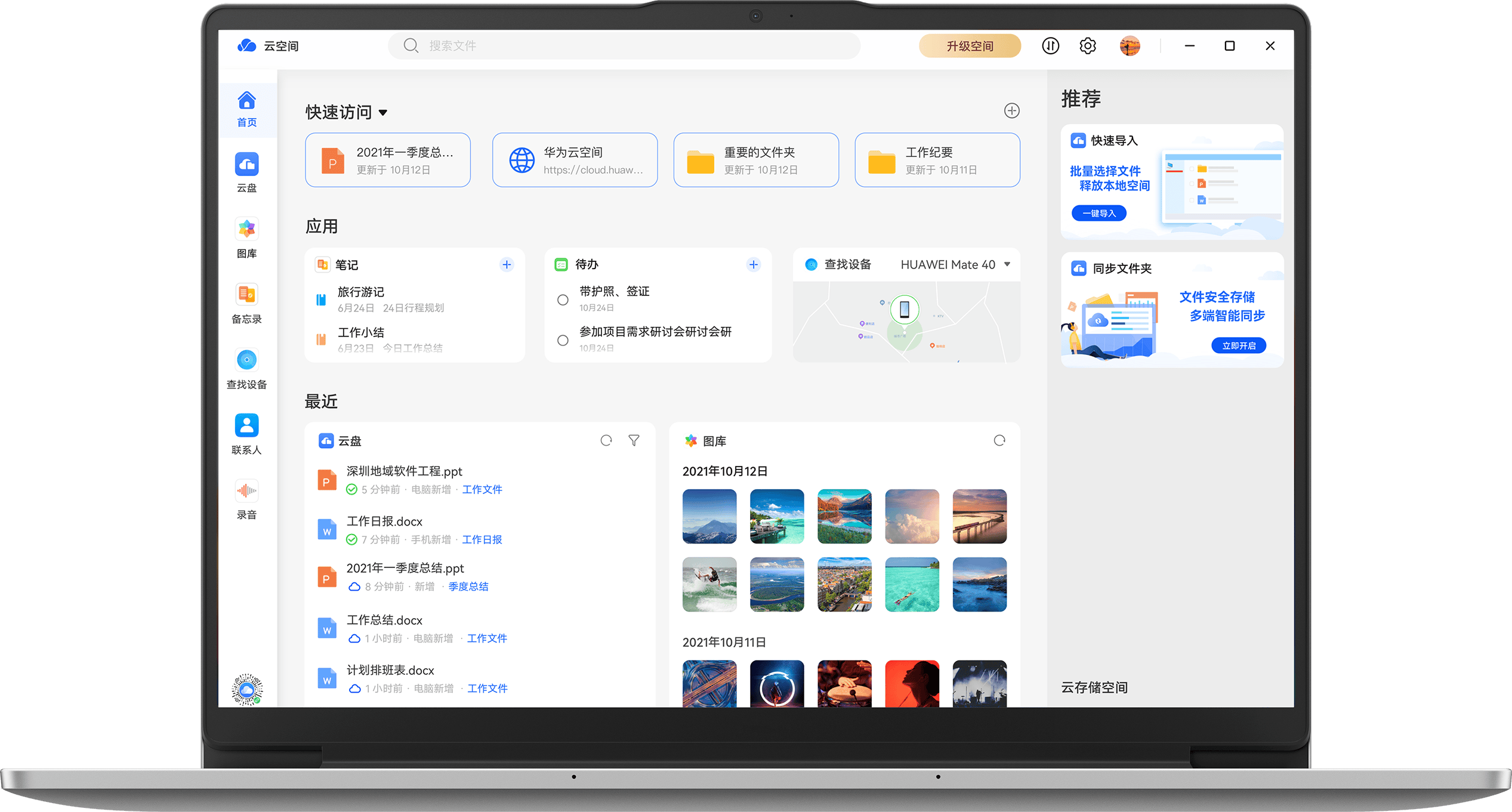 Hi MateBook D 14 SE版 高能版轻薄机身