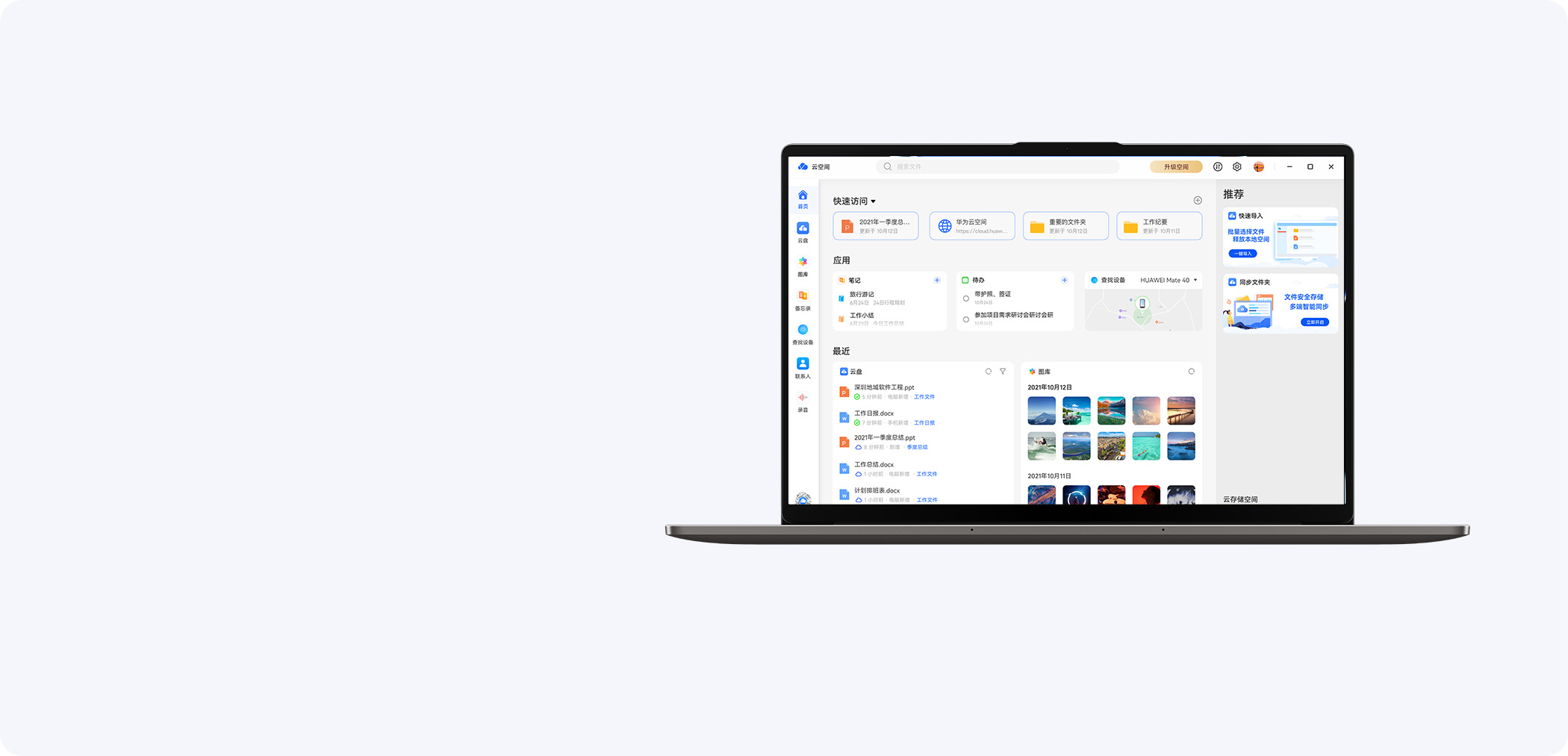 Hi MateBook D 16 2026