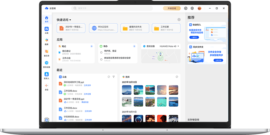 Hi MateBook D 16 SE版 高能版轻薄机身