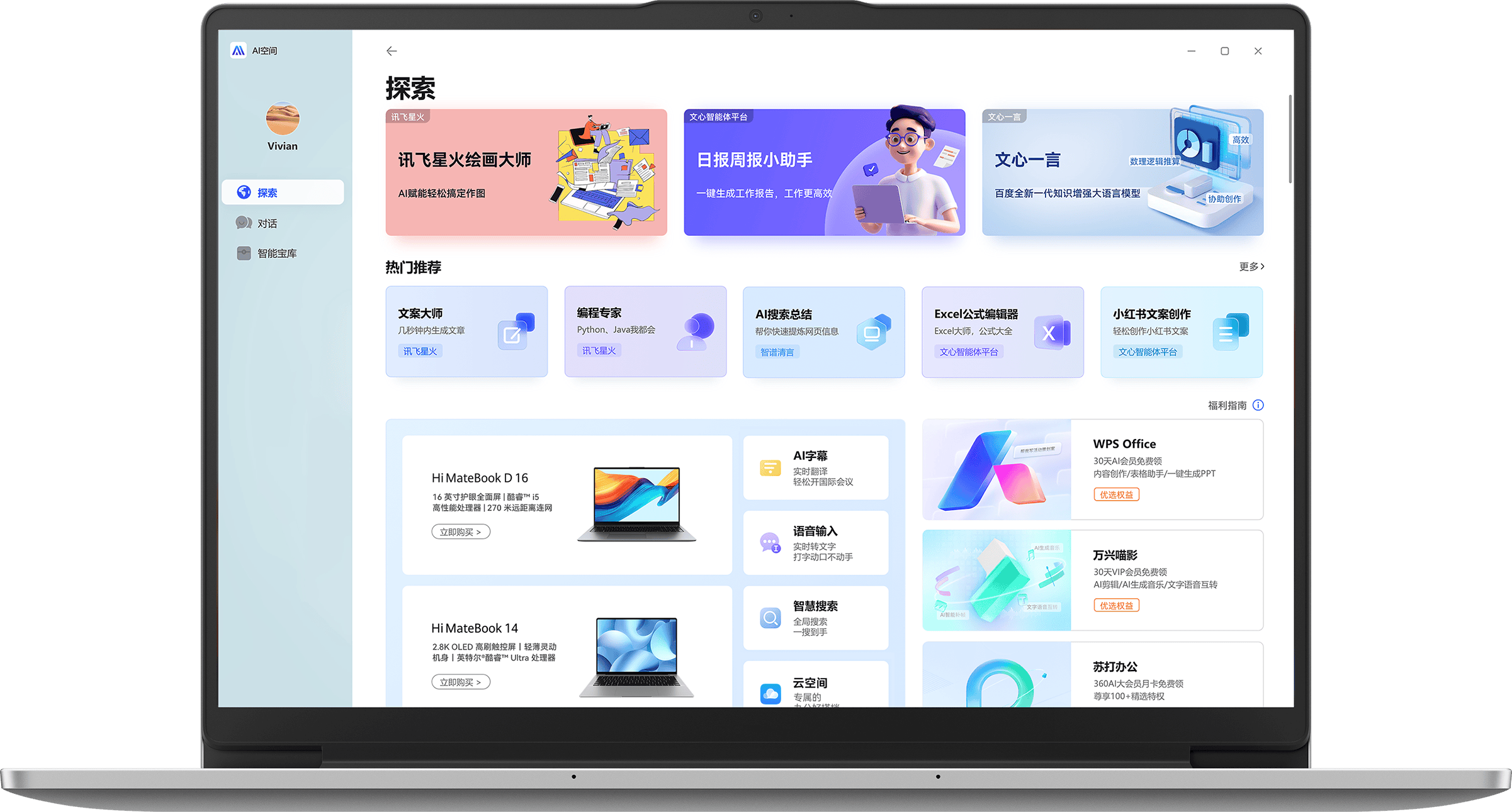 Hi MateBook K540 高能版轻薄机身