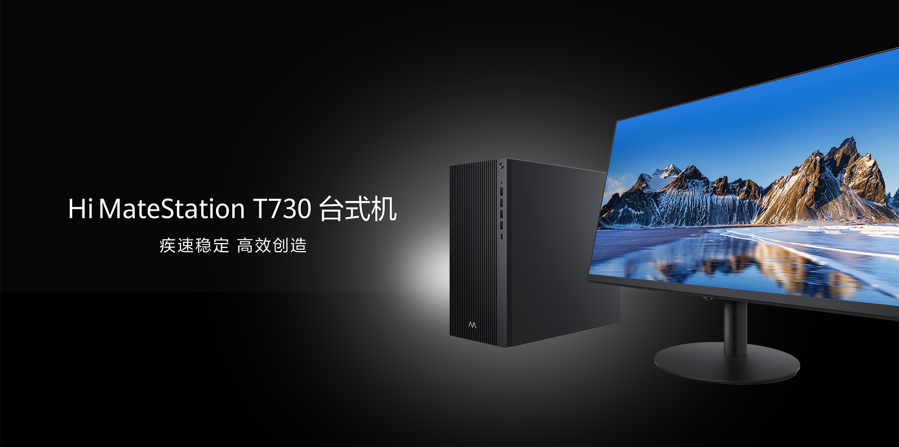 Hi MateStation T730